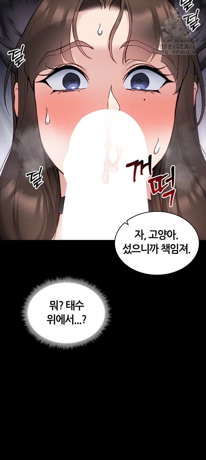 Taming A Female Bully Raw Chapter 34 image 8