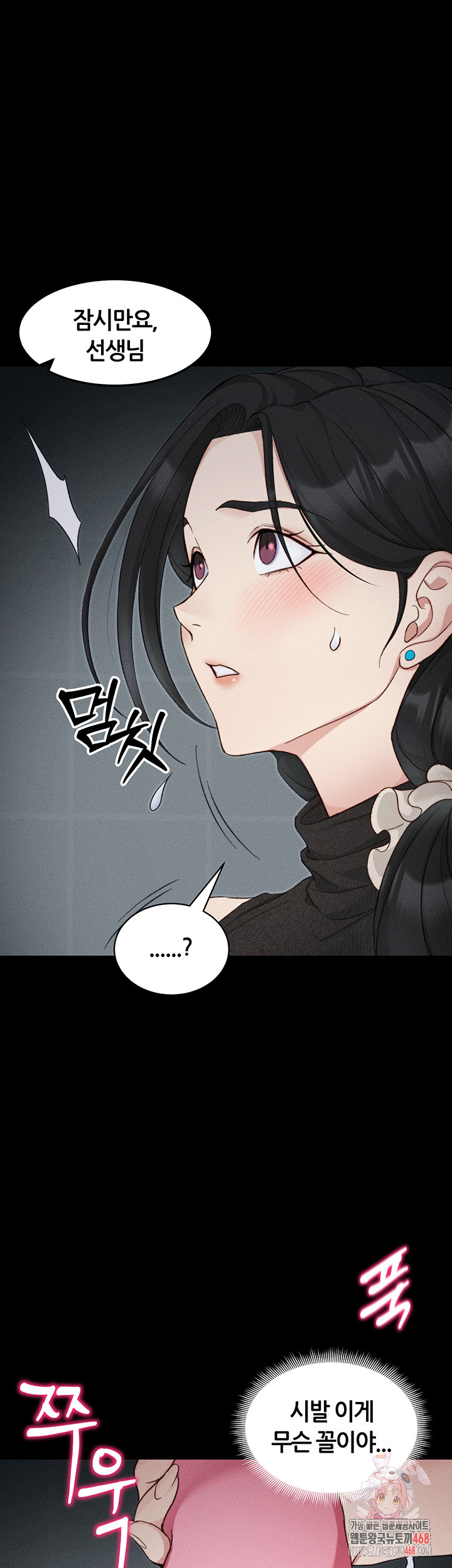 Taming A Female Bully Raw Chapter 35 image 0