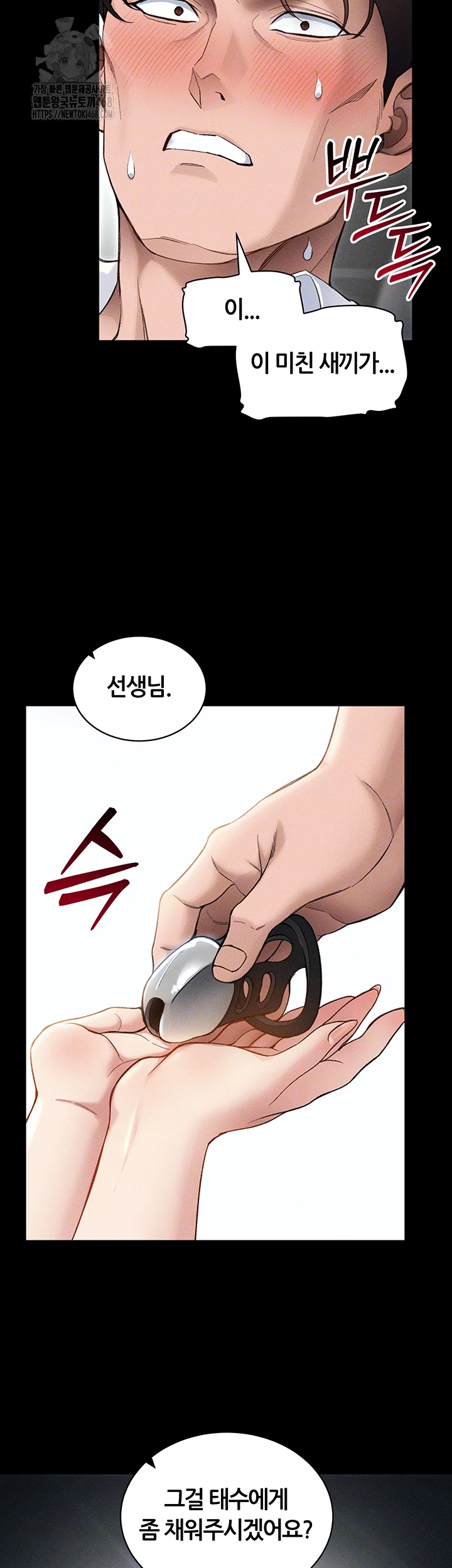 Taming A Female Bully Raw Chapter 35 image 13