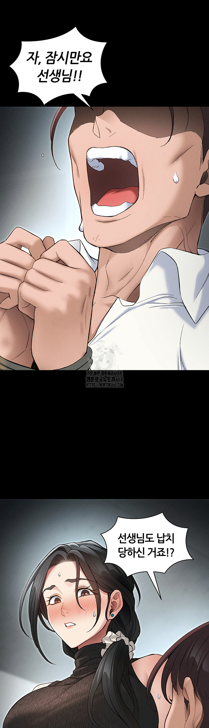 Taming A Female Bully Raw Chapter 35 image 15