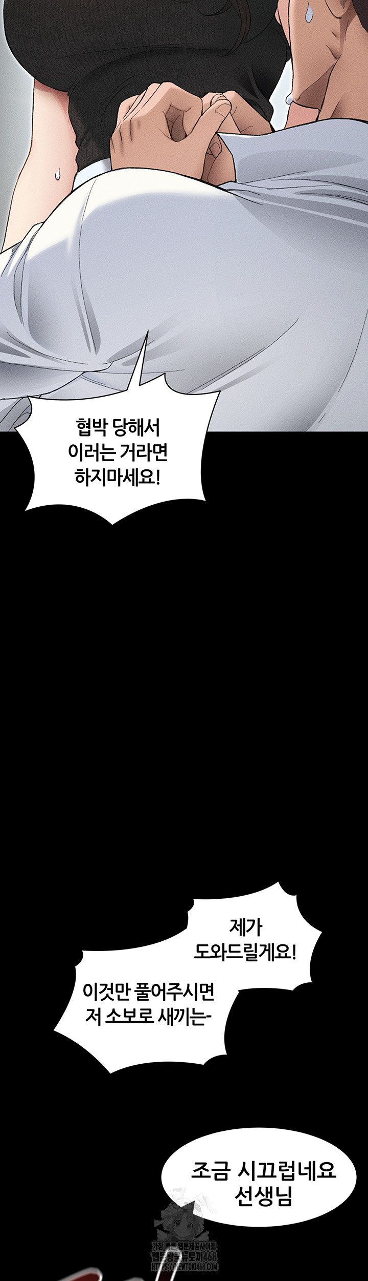 Taming A Female Bully Raw Chapter 35 image 16