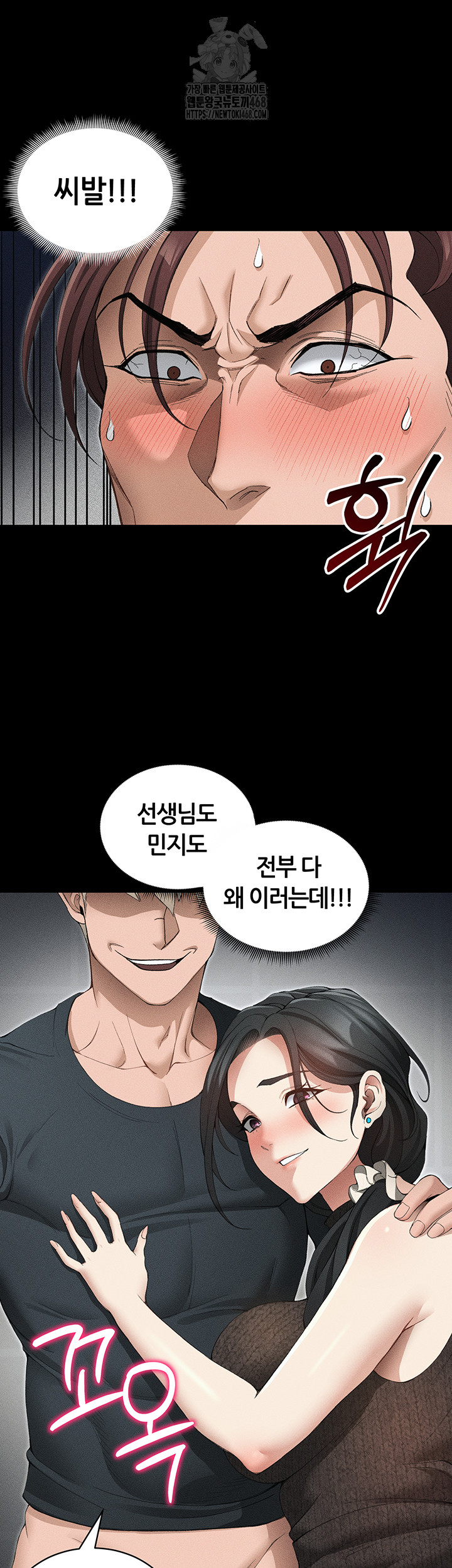 Taming A Female Bully Raw Chapter 35 image 21