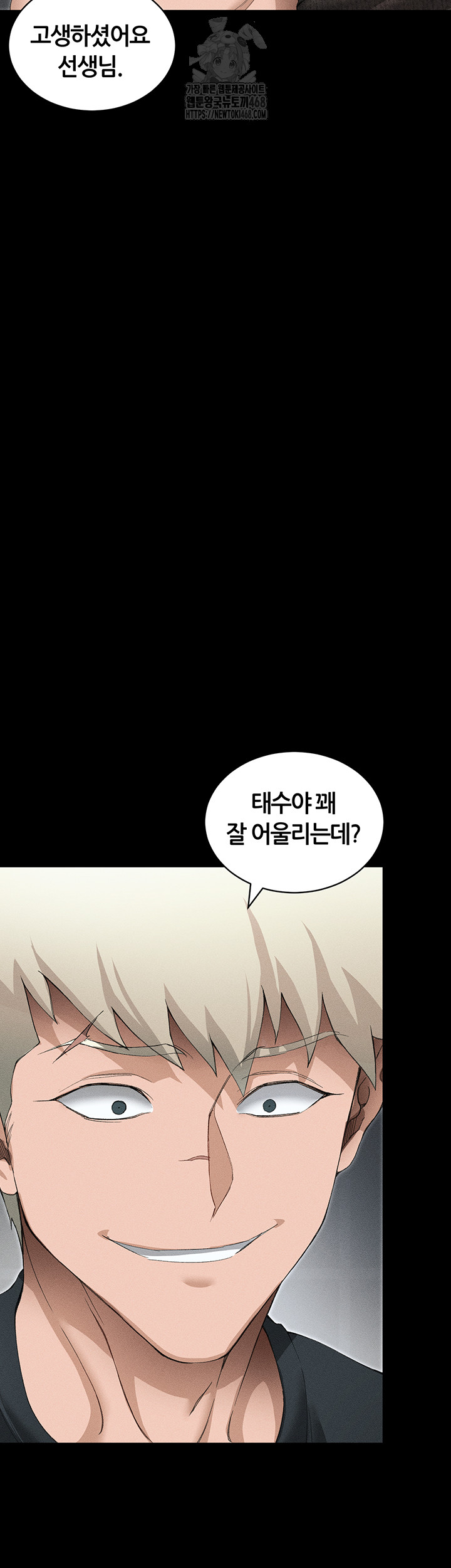 Taming A Female Bully Raw Chapter 35 image 22