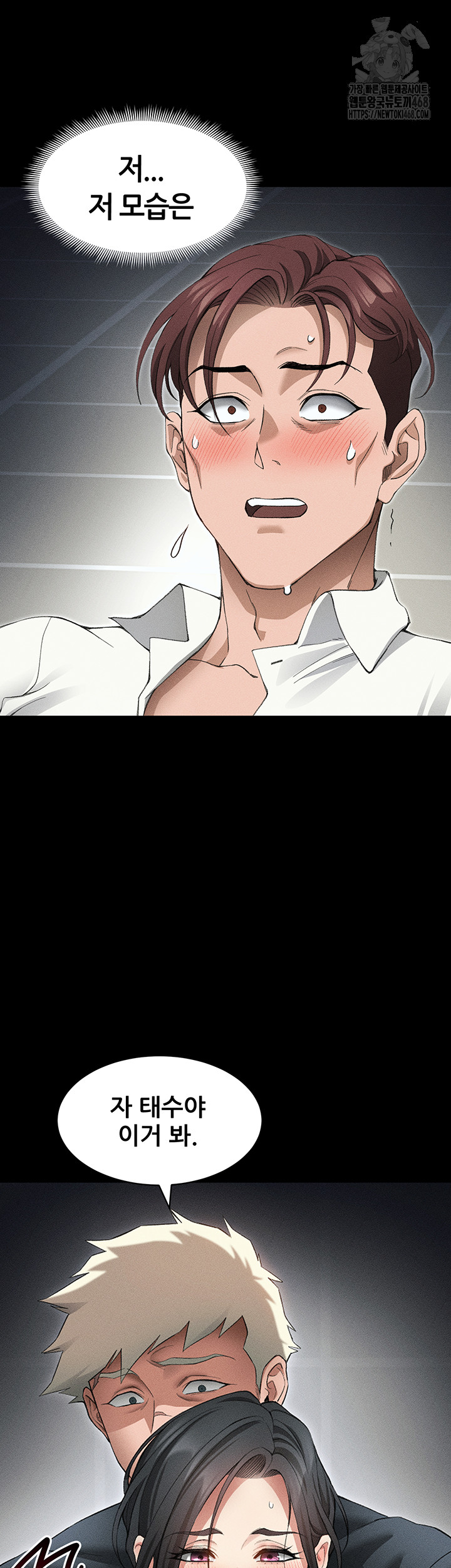 Taming A Female Bully Raw Chapter 35 image 27