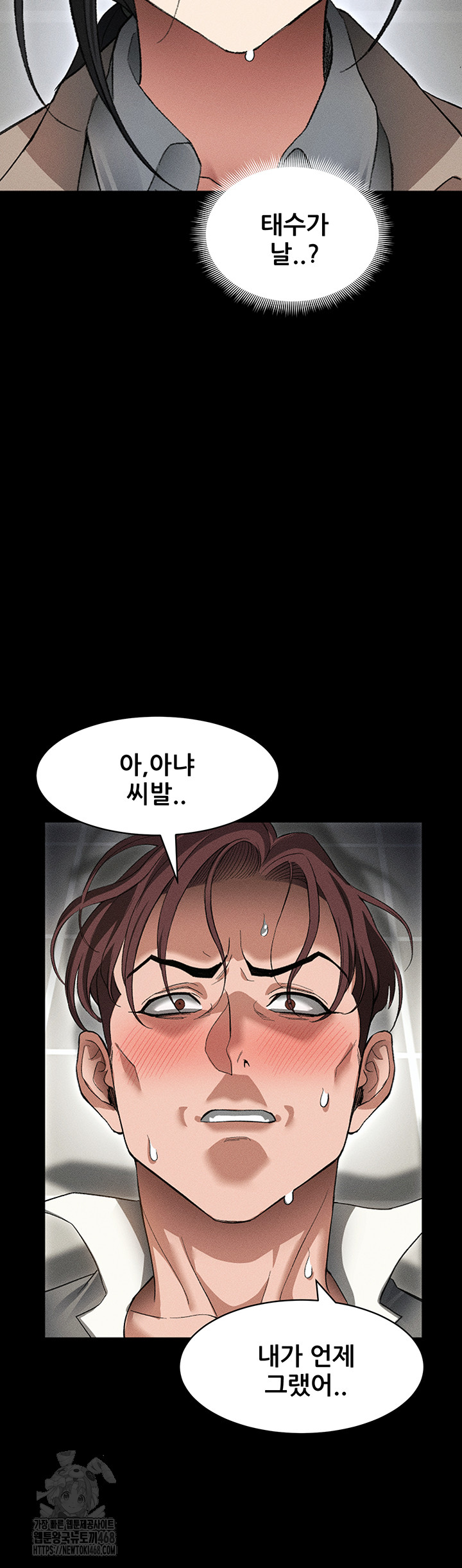 Taming A Female Bully Raw Chapter 35 image 29