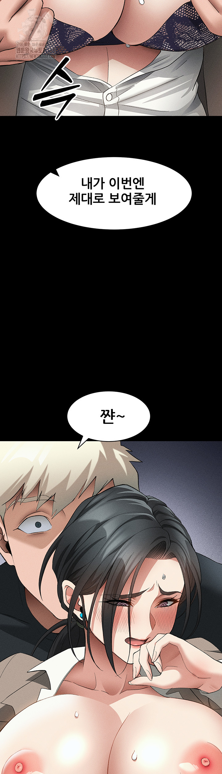 Taming A Female Bully Raw Chapter 35 image 33