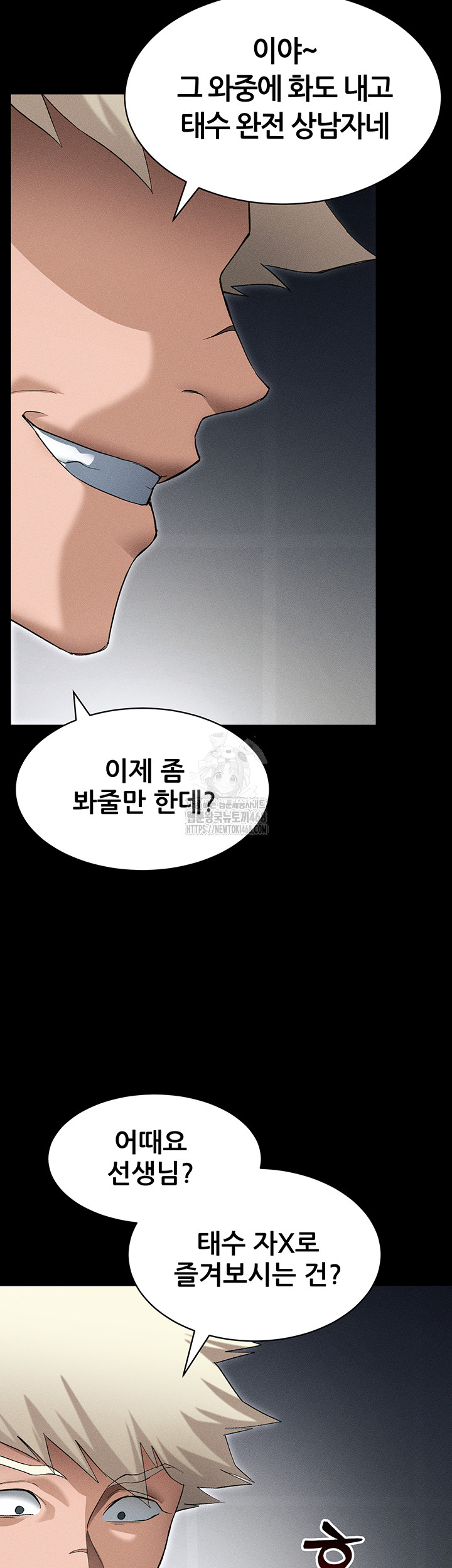 Taming A Female Bully Raw Chapter 35 image 39