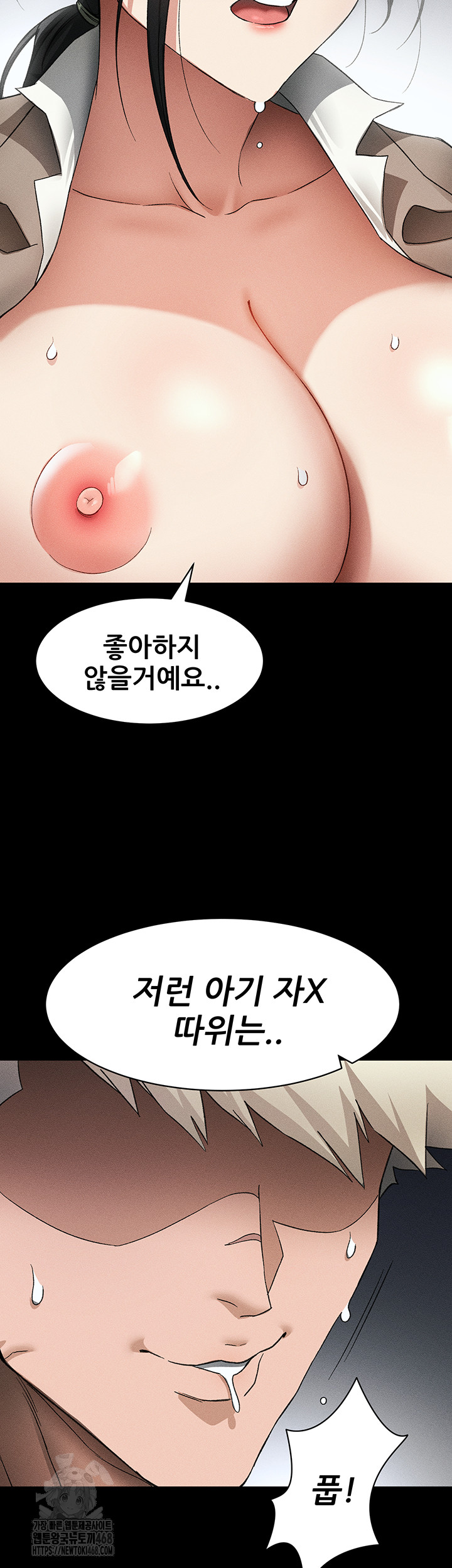 Taming A Female Bully Raw Chapter 35 image 43