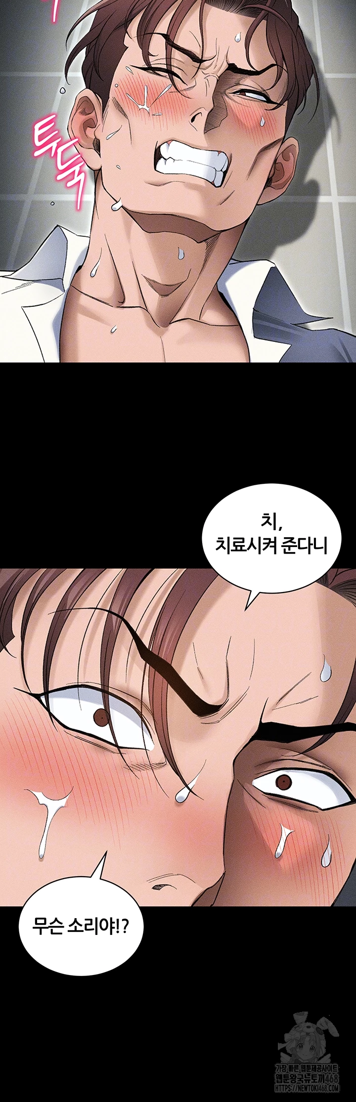 Taming A Female Bully Raw Chapter 35 image 8