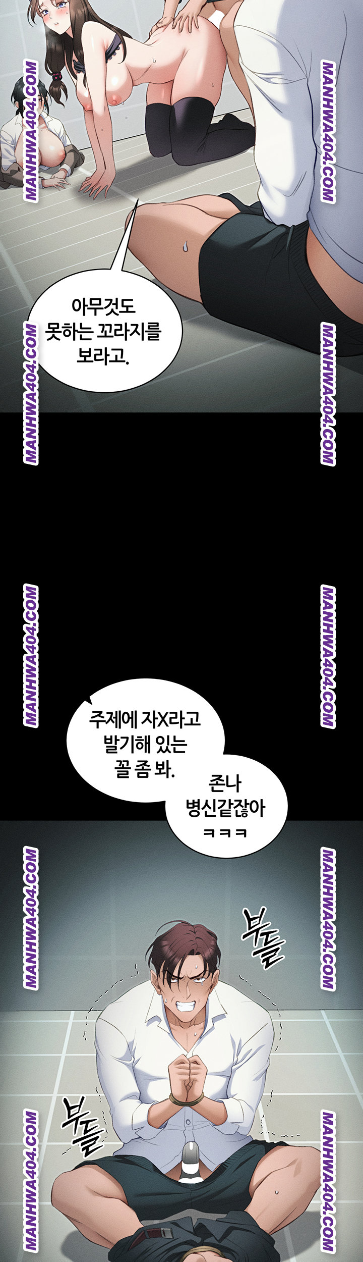 Taming A Female Bully Raw Chapter 37 image 21