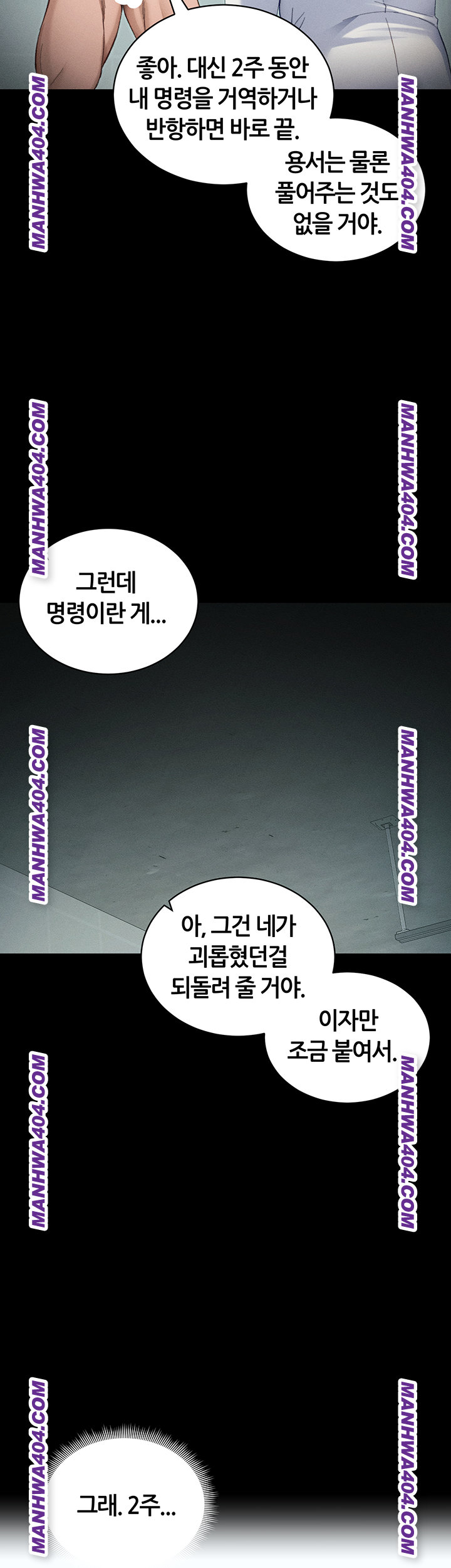 Taming A Female Bully Raw Chapter 37 image 46