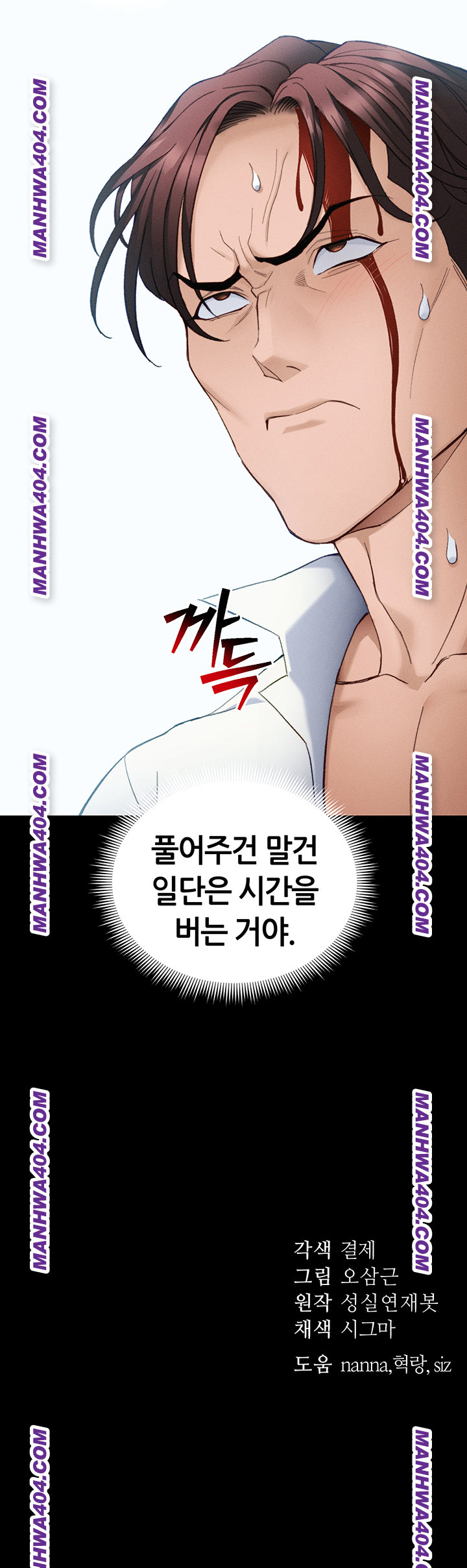 Taming A Female Bully Raw Chapter 37 image 47