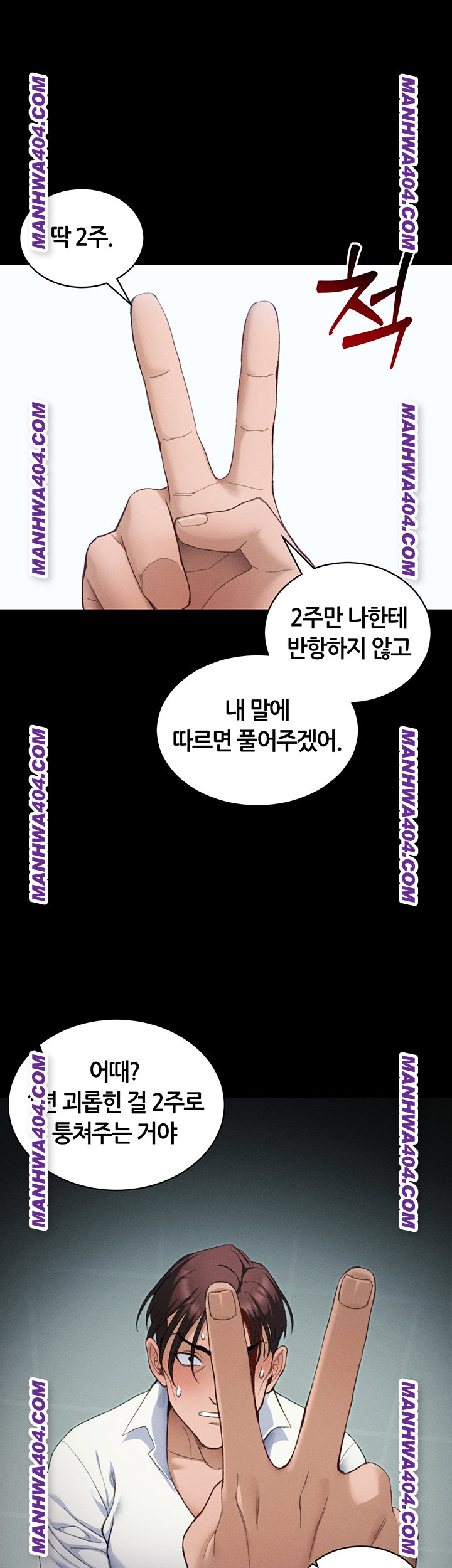 Taming A Female Bully Raw Chapter 38 image 0