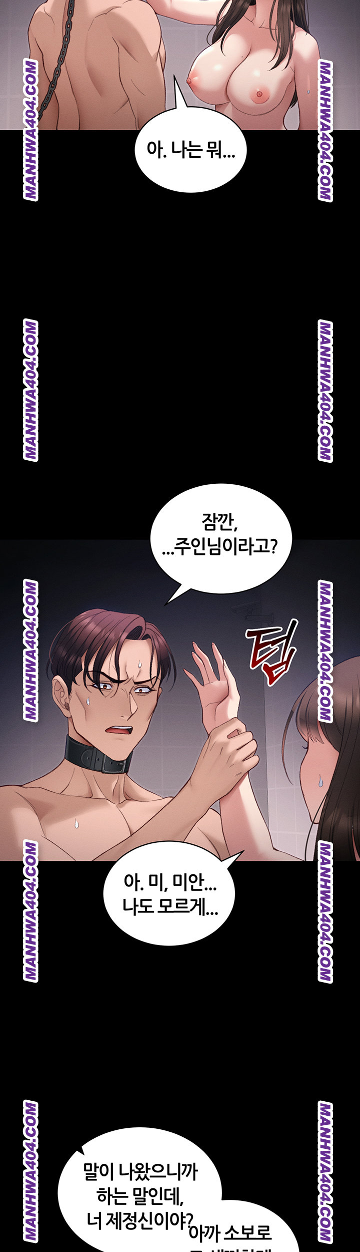 Taming A Female Bully Raw Chapter 38 image 17