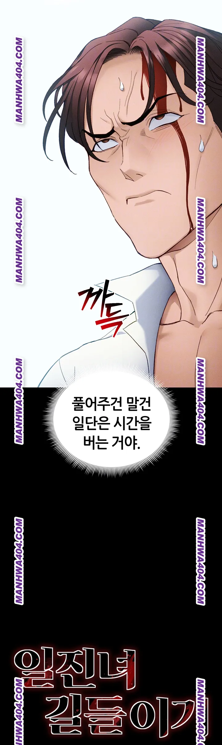 Taming A Female Bully Raw Chapter 38 image 3
