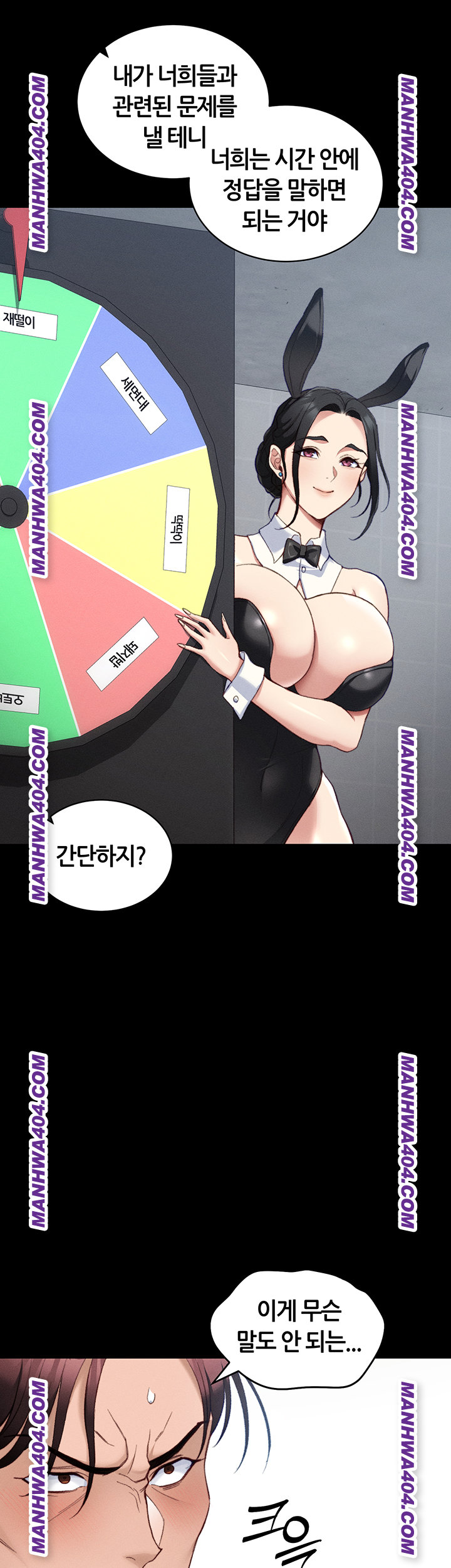 Taming A Female Bully Raw Chapter 38 image 40
