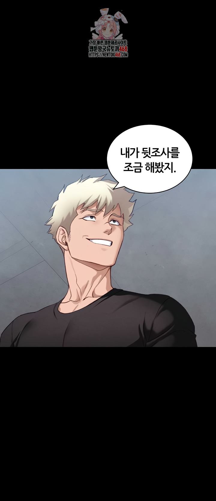 Taming A Female Bully Raw Chapter 39 image 0