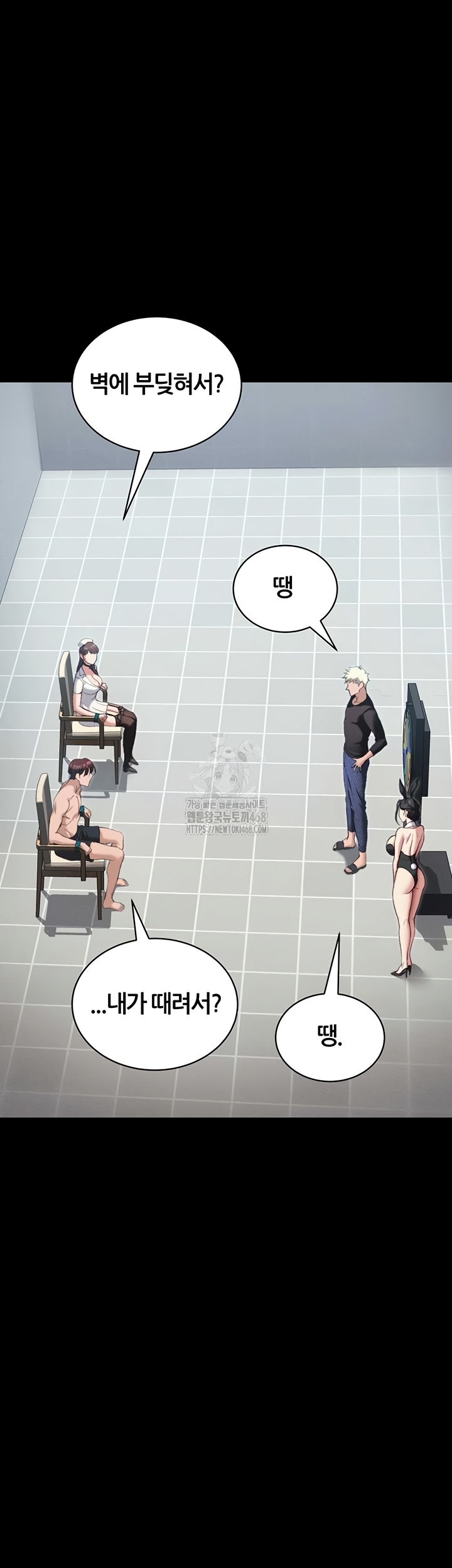 Taming A Female Bully Raw Chapter 39 image 9