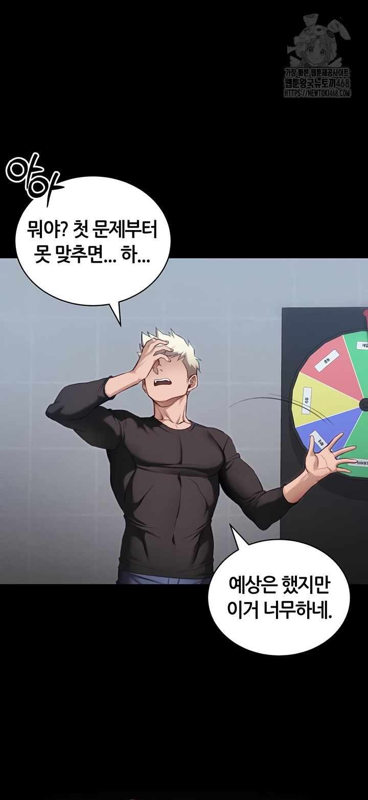 Taming A Female Bully Raw Chapter 39 image 10