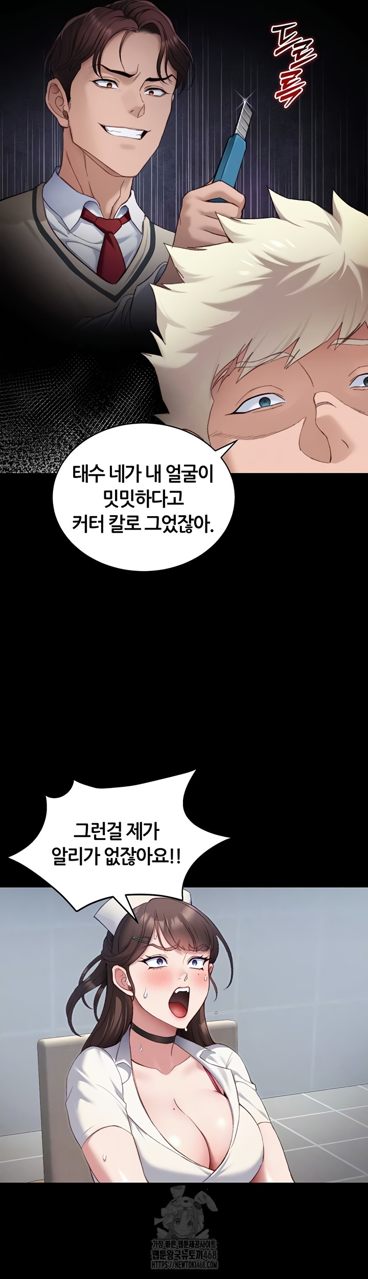 Taming A Female Bully Raw Chapter 39 image 11