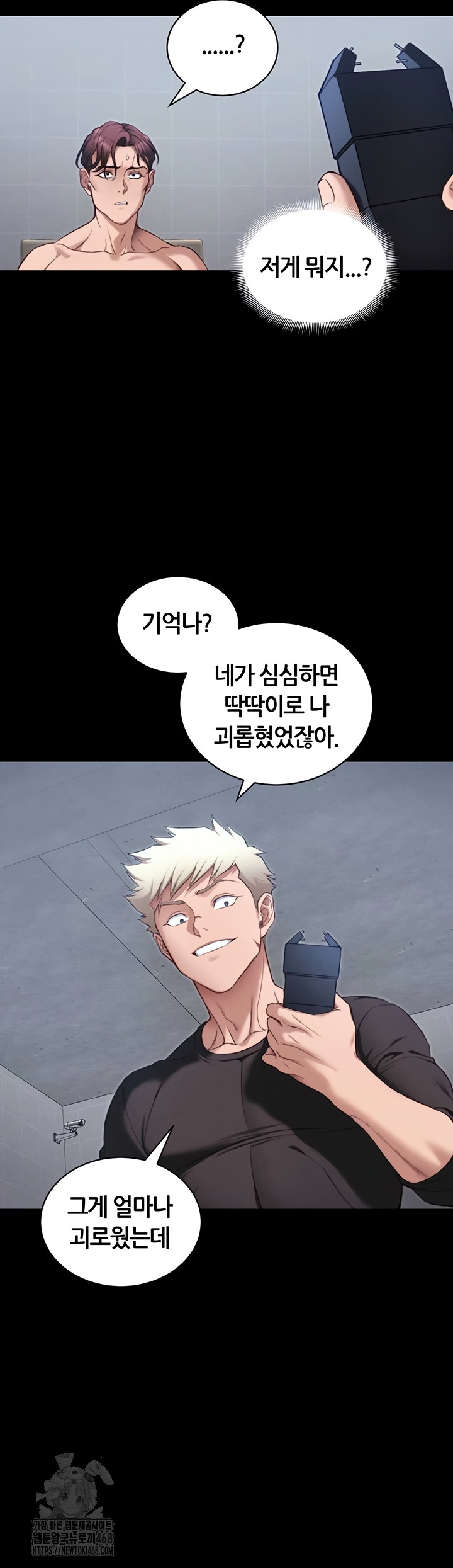 Taming A Female Bully Raw Chapter 39 image 14