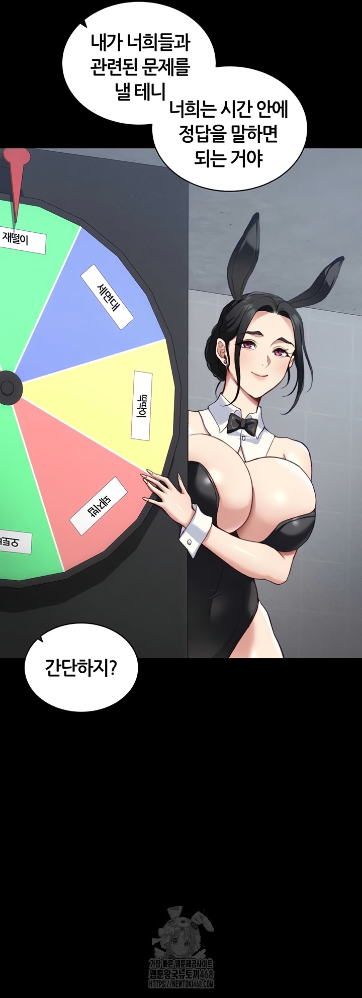 Taming A Female Bully Raw Chapter 39 image 1