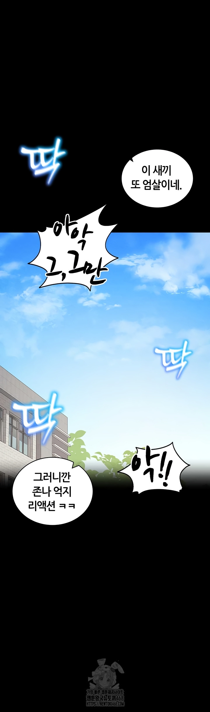 Taming A Female Bully Raw Chapter 39 image 19