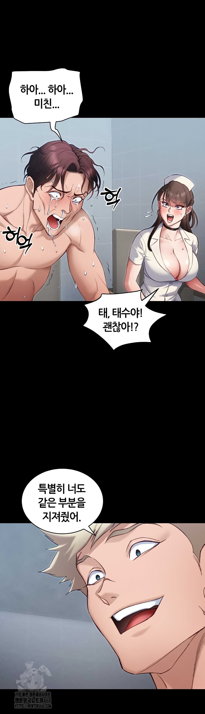 Taming A Female Bully Raw Chapter 39 image 21