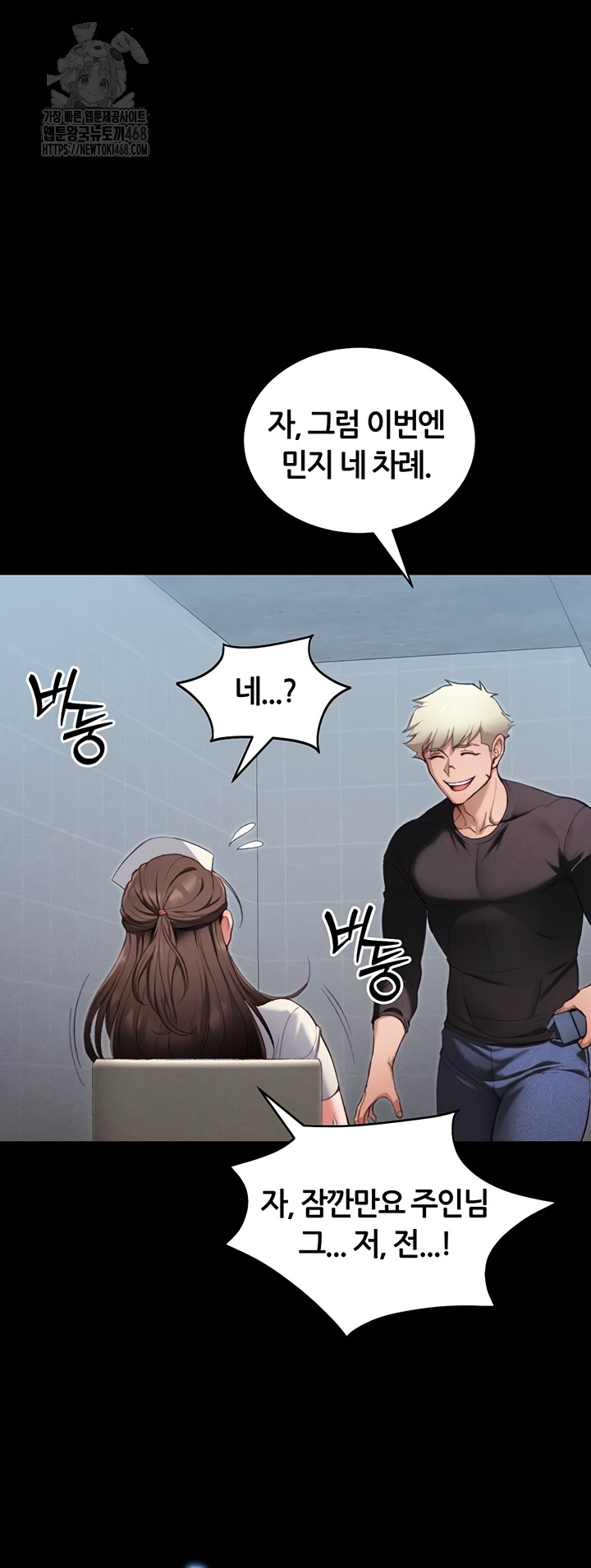 Taming A Female Bully Raw Chapter 39 image 22