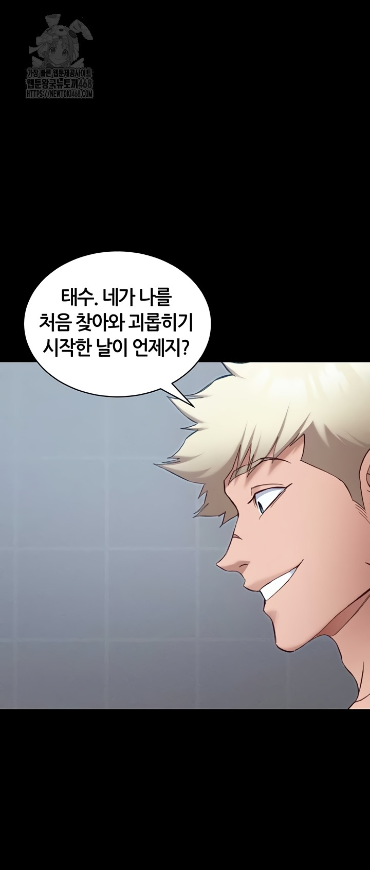 Taming A Female Bully Raw Chapter 39 image 24