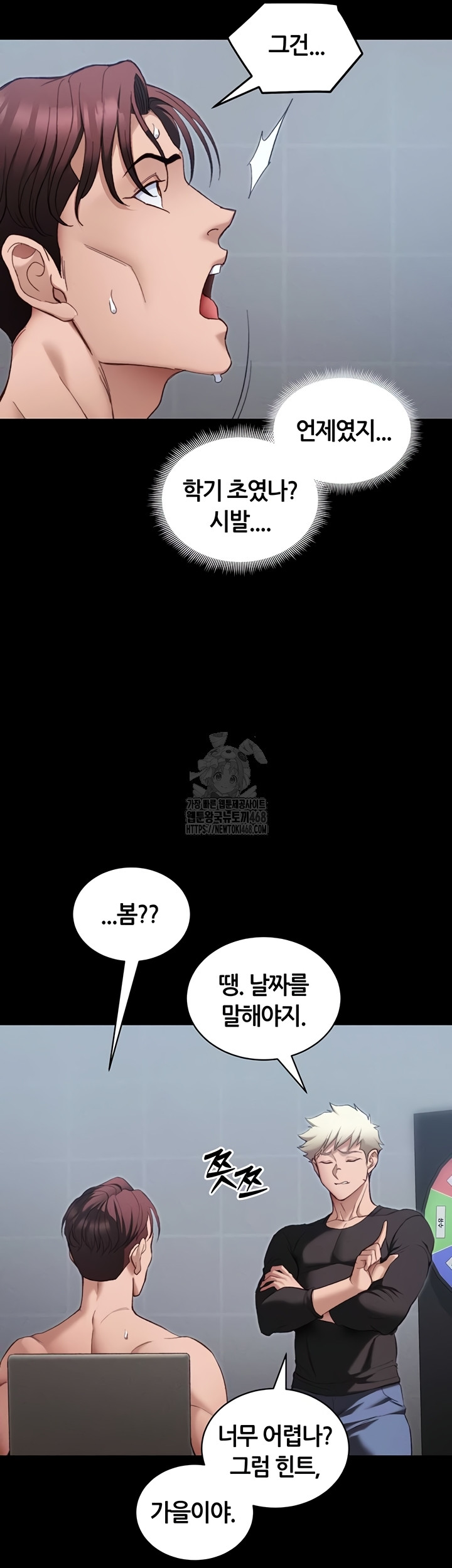 Taming A Female Bully Raw Chapter 39 image 25