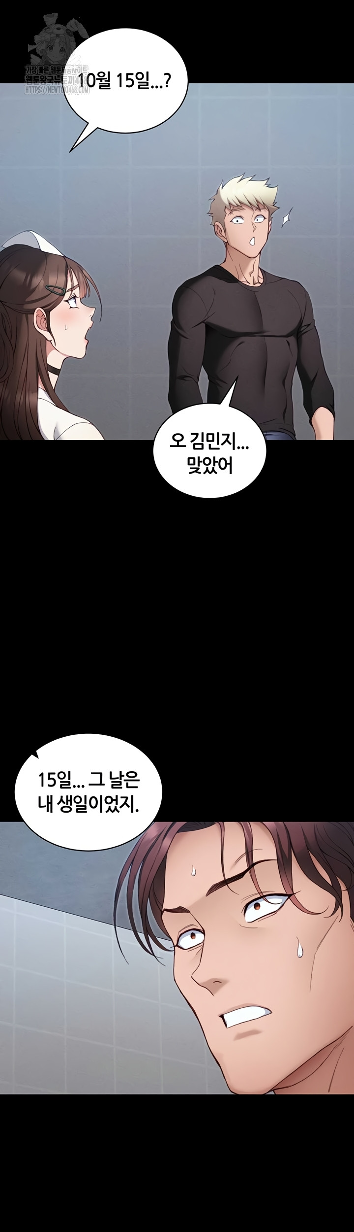 Taming A Female Bully Raw Chapter 39 image 26