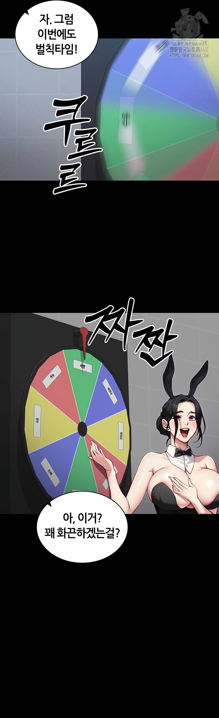 Taming A Female Bully Raw Chapter 39 image 28