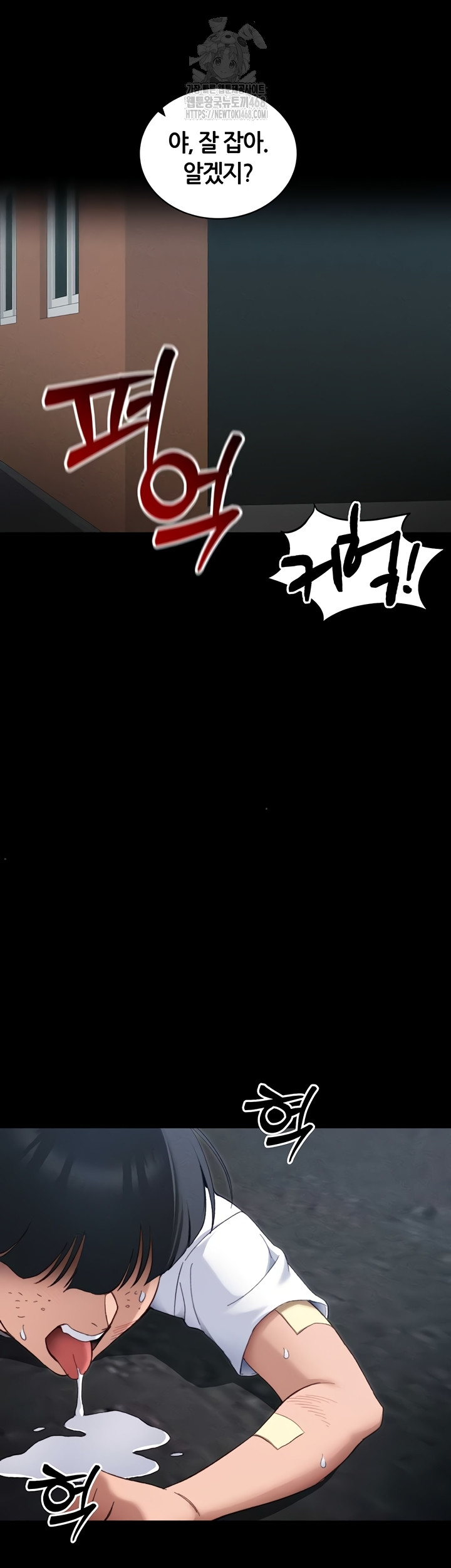 Taming A Female Bully Raw Chapter 39 image 30