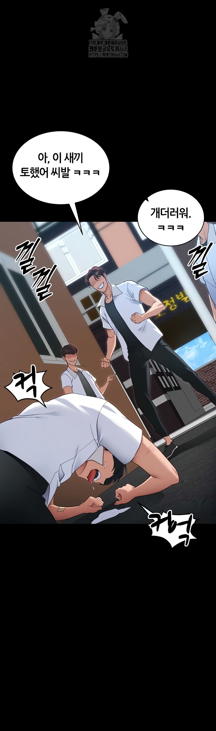 Taming A Female Bully Raw Chapter 39 image 31