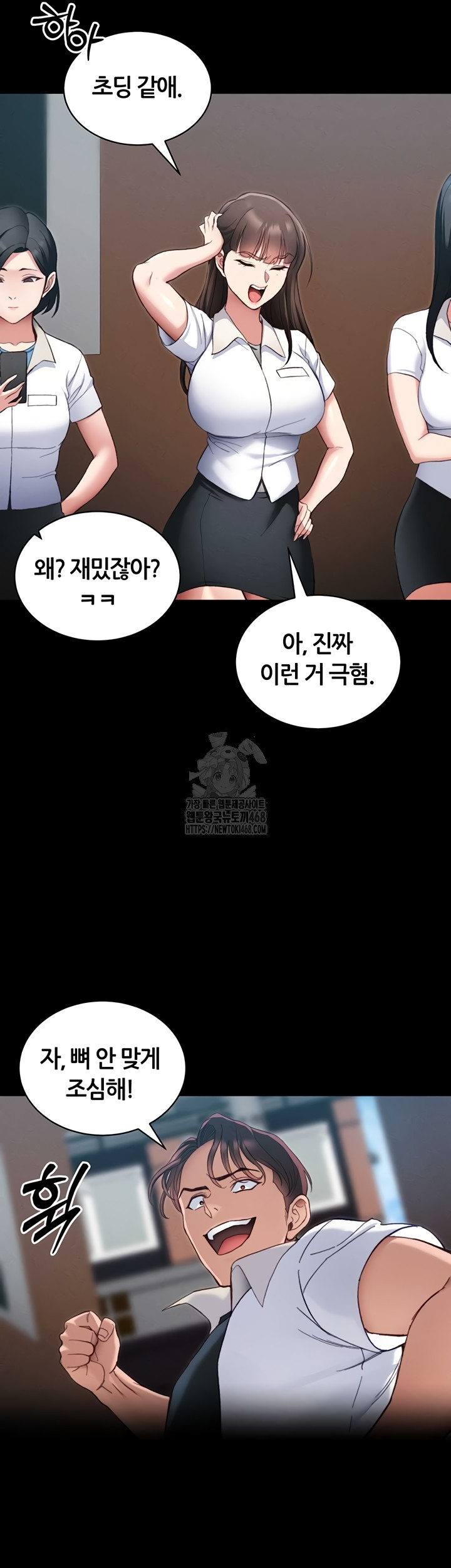 Taming A Female Bully Raw Chapter 39 image 32
