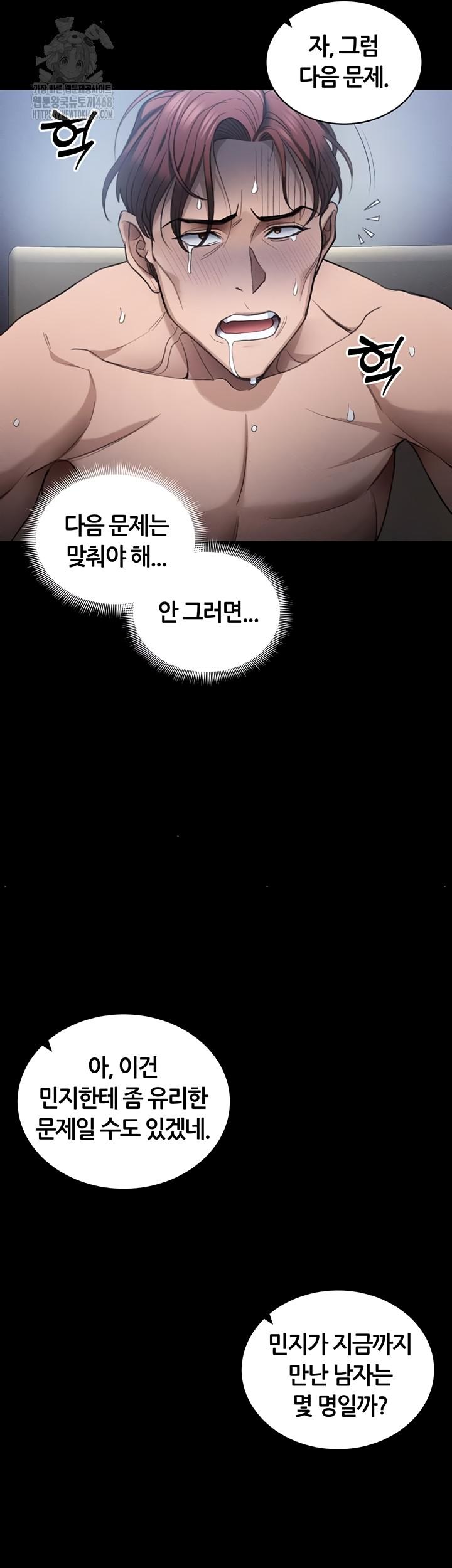 Taming A Female Bully Raw Chapter 39 image 35