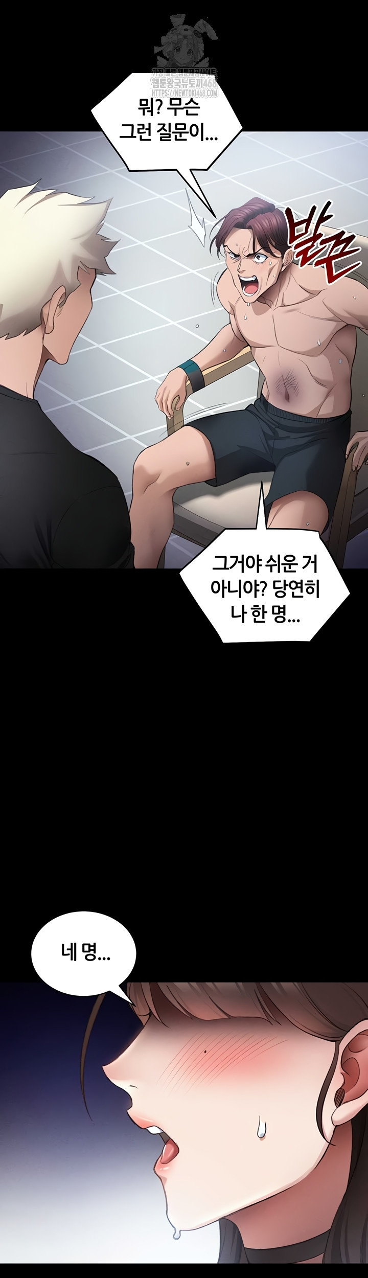 Taming A Female Bully Raw Chapter 39 image 36