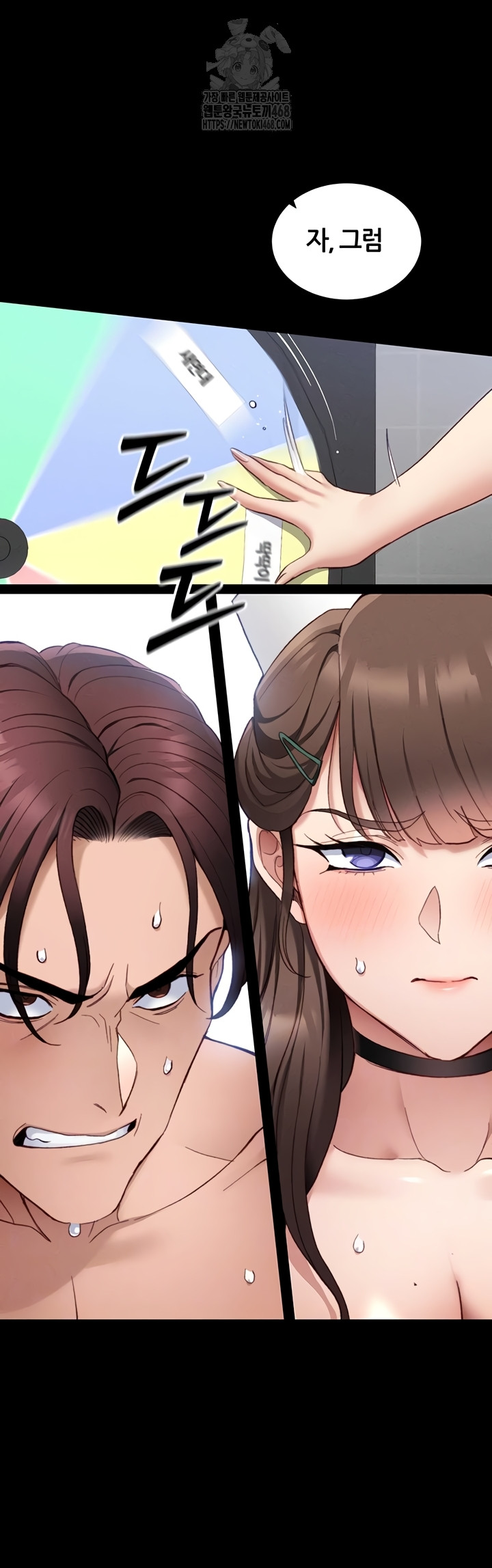 Taming A Female Bully Raw Chapter 39 image 3