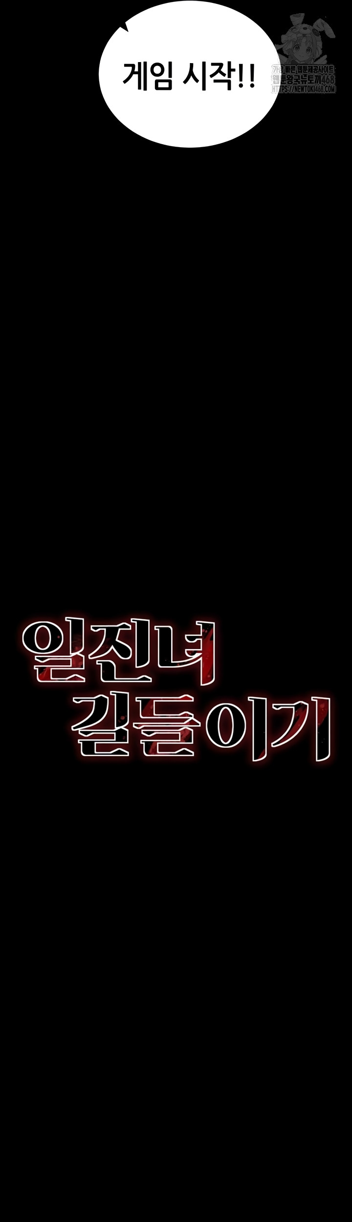 Taming A Female Bully Raw Chapter 39 image 4