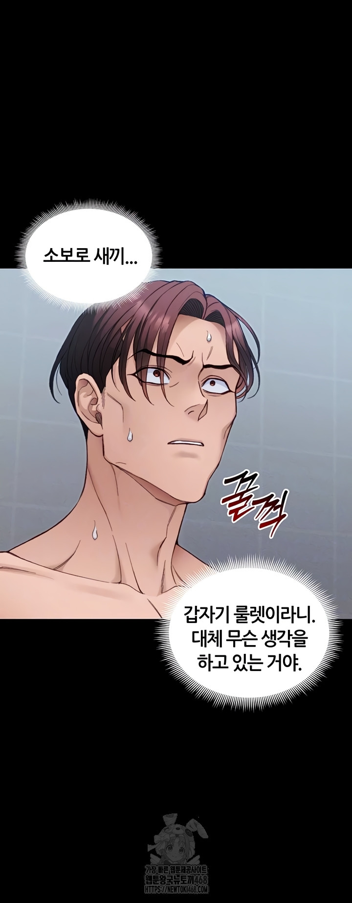 Taming A Female Bully Raw Chapter 39 image 5