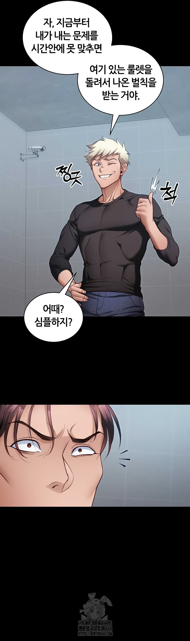 Taming A Female Bully Raw Chapter 39 image 6