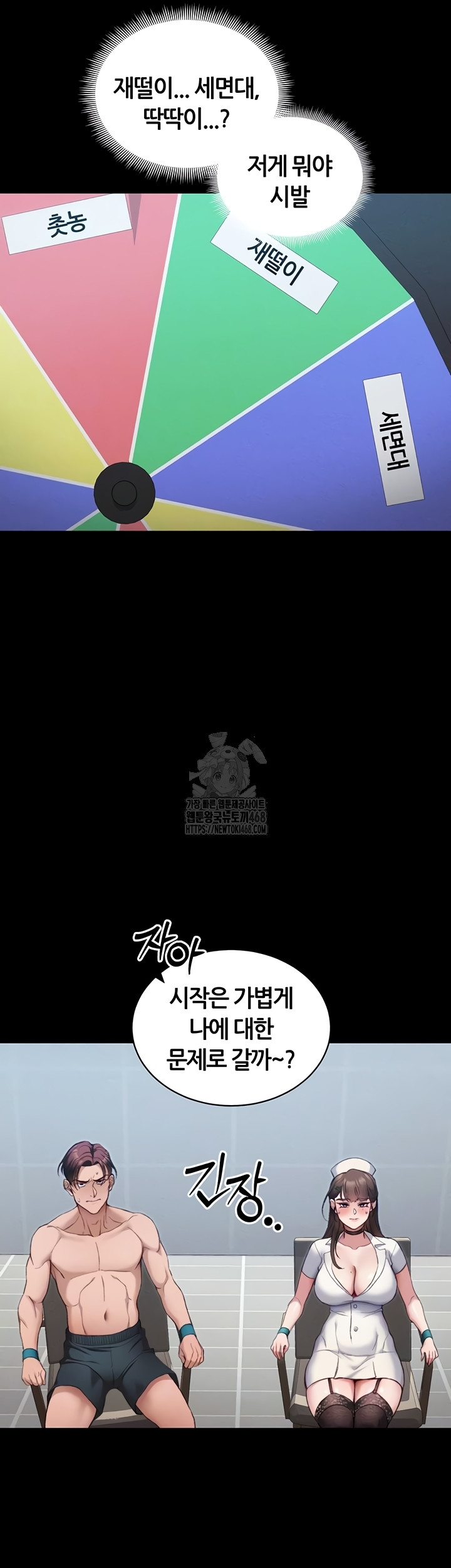 Taming A Female Bully Raw Chapter 39 image 7