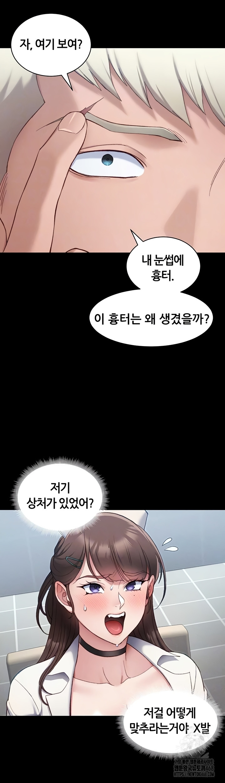 Taming A Female Bully Raw Chapter 39 image 8