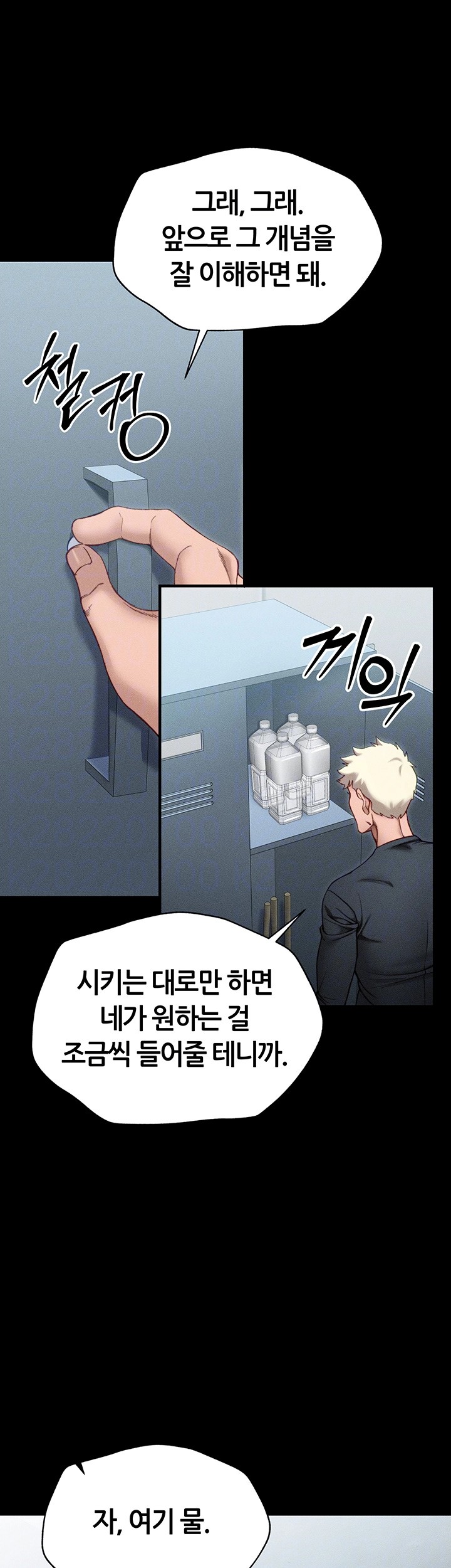 Taming A Female Bully Raw Chapter 4 image 13