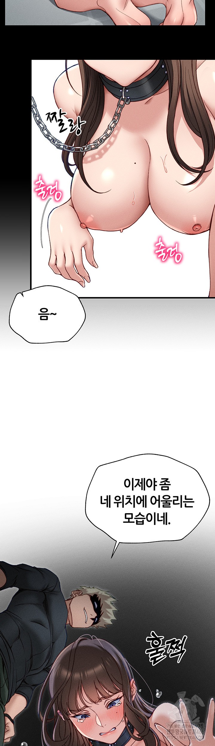 Taming A Female Bully Raw Chapter 4 image 1