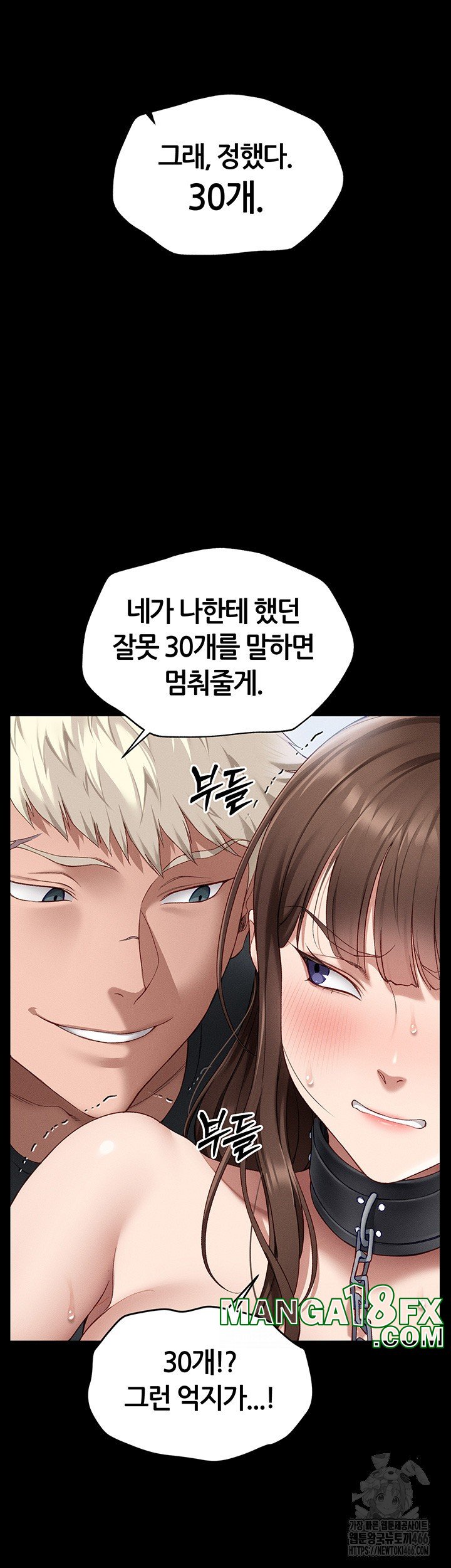 Taming A Female Bully Raw Chapter 4 image 31