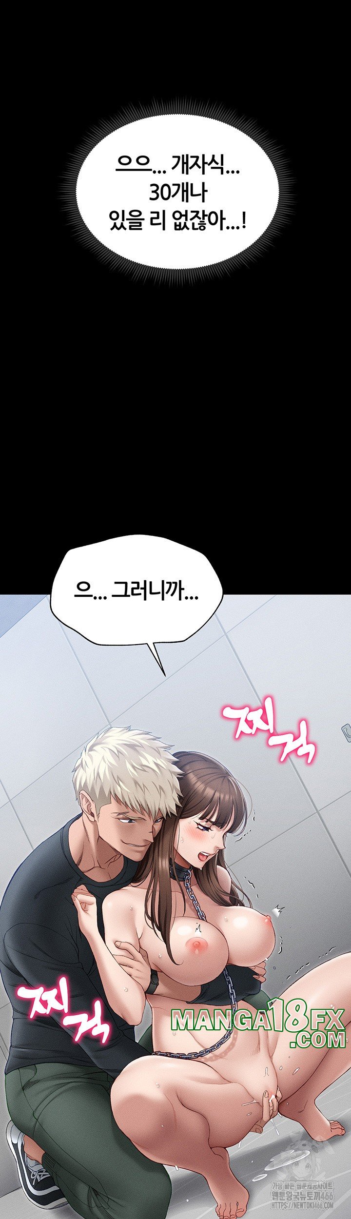 Taming A Female Bully Raw Chapter 4 image 34