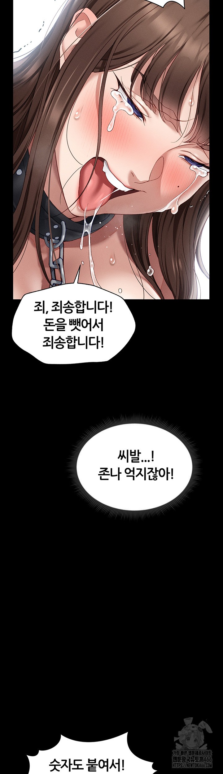 Taming A Female Bully Raw Chapter 4 image 36