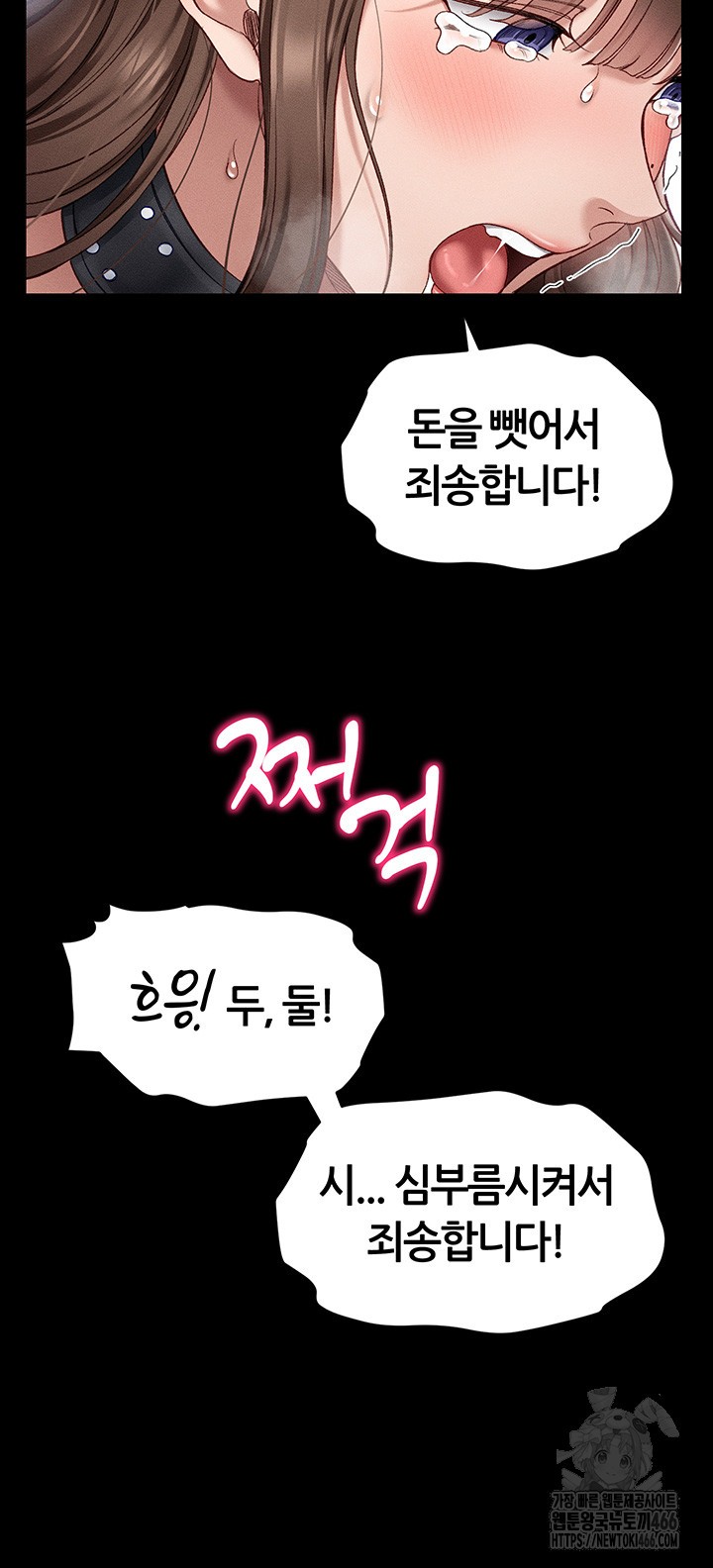 Taming A Female Bully Raw Chapter 4 image 38